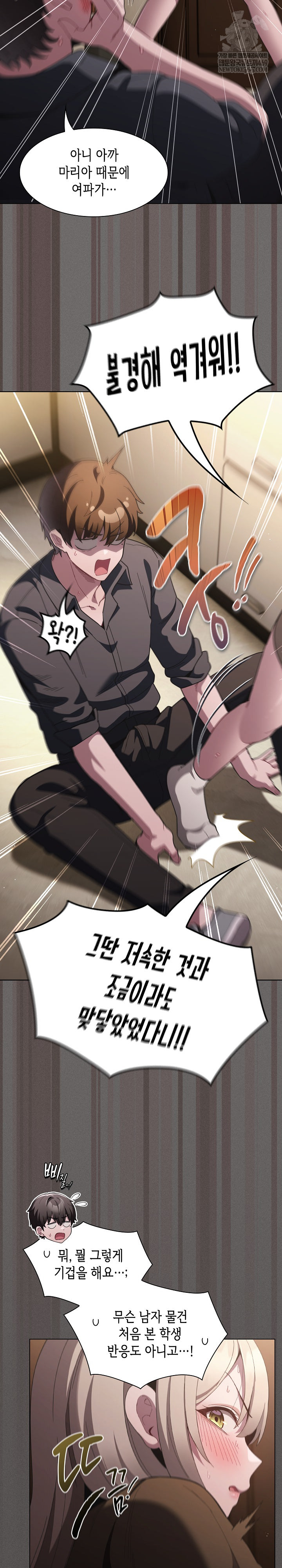 Believe! I Will Offer You My First Raw Chapter 38 - Page 32