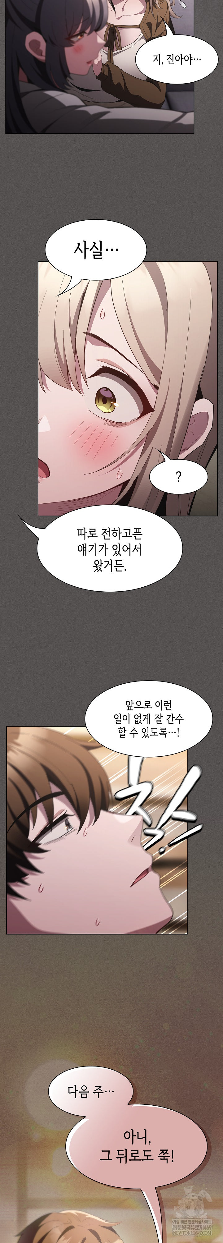 Believe! I Will Offer You My First Raw Chapter 38 - Page 37