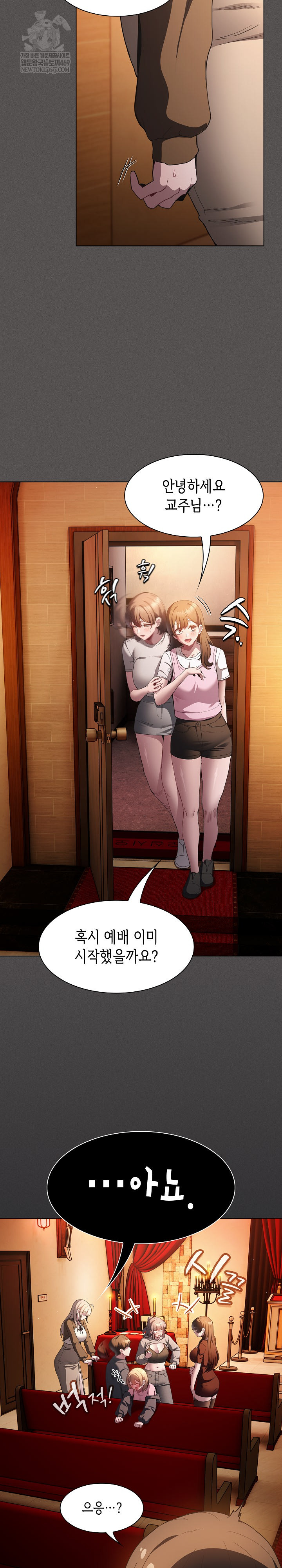 Believe! I Will Offer You My First Raw Chapter 38 - Page 8