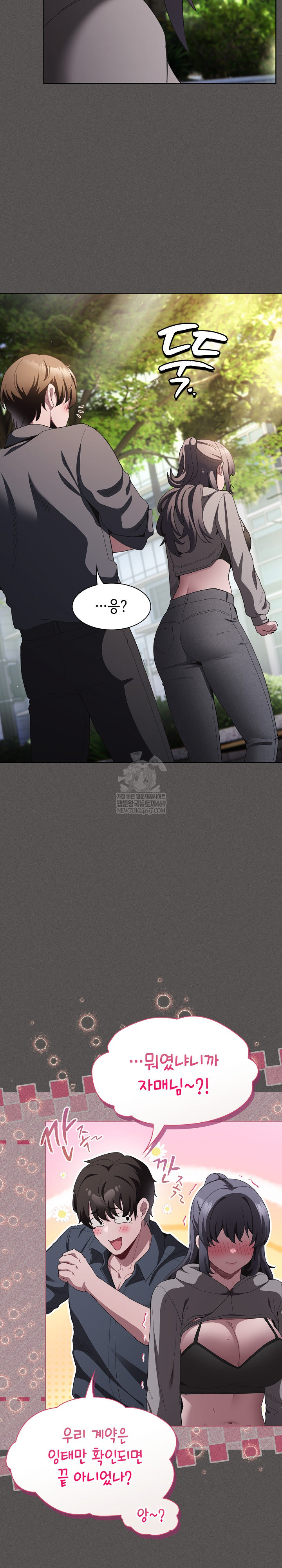 Believe! I Will Offer You My First Raw Chapter 39 - Page 13