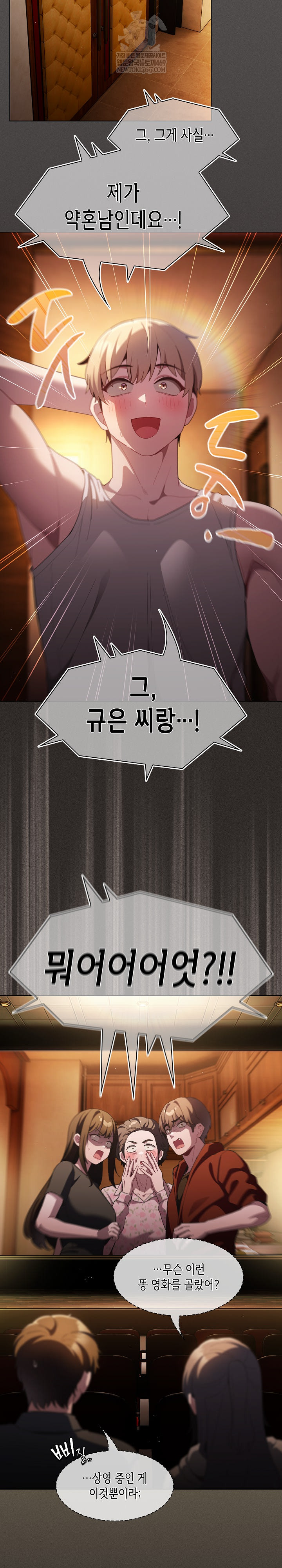 Believe! I Will Offer You My First Raw Chapter 39 - Page 28