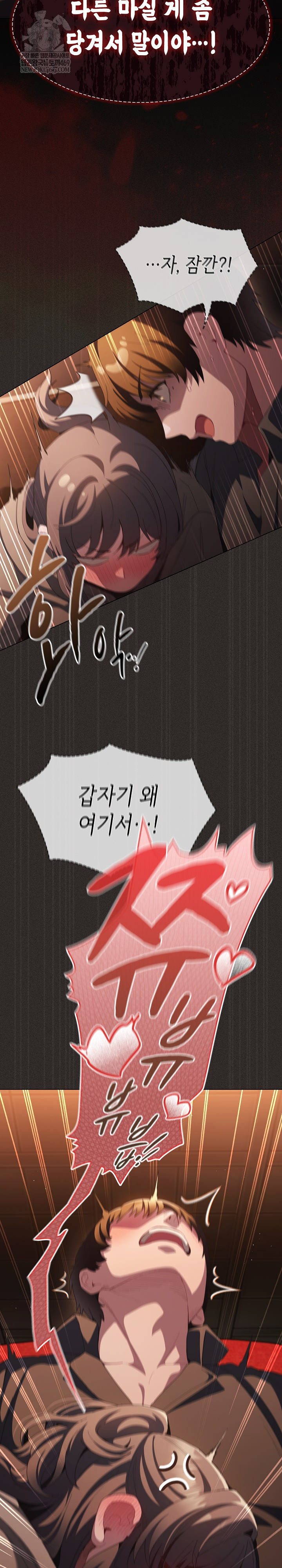 Believe! I Will Offer You My First Raw Chapter 39 - Page 37