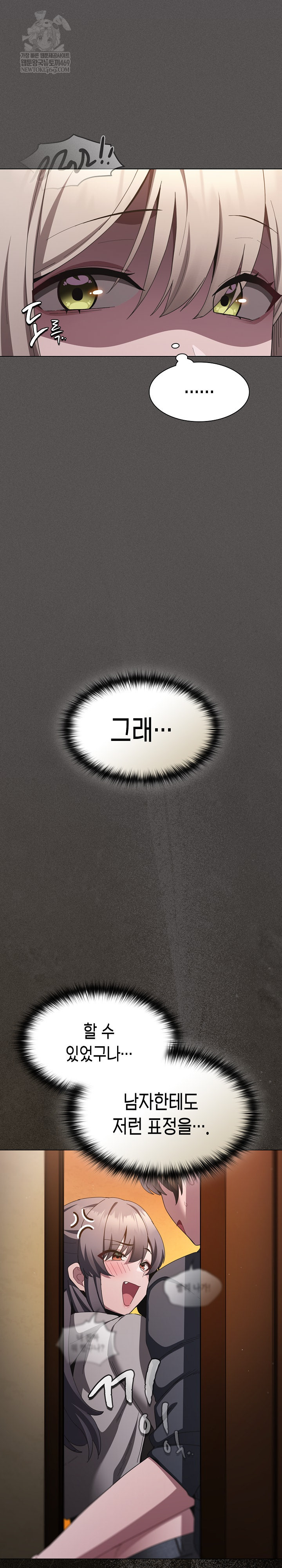 Believe! I Will Offer You My First Raw Chapter 39 - Page 7