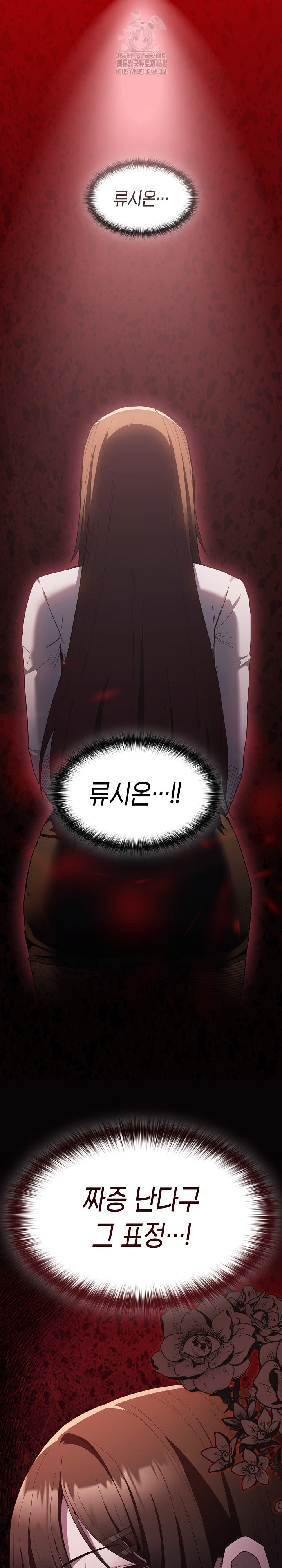 Believe! I Will Offer You My First Raw Chapter 4 - Page 2