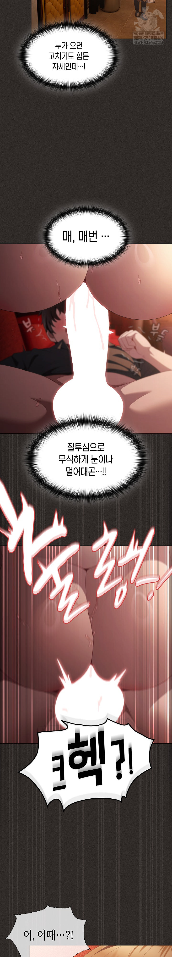 Believe! I Will Offer You My First Raw Chapter 40 - Page 19