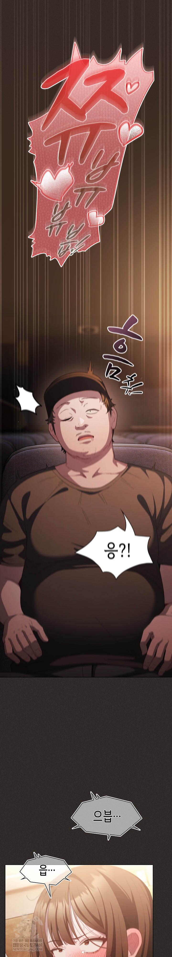 Believe! I Will Offer You My First Raw Chapter 40 - Page 2