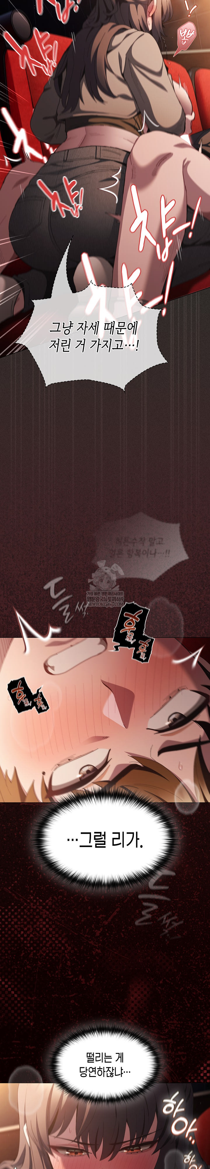 Believe! I Will Offer You My First Raw Chapter 40 - Page 24