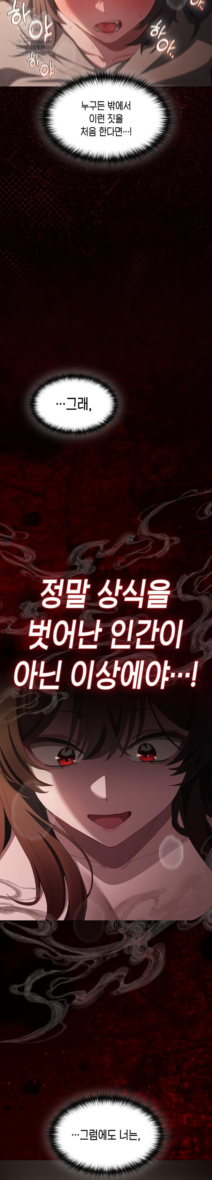 Believe! I Will Offer You My First Raw Chapter 40 - Page 25