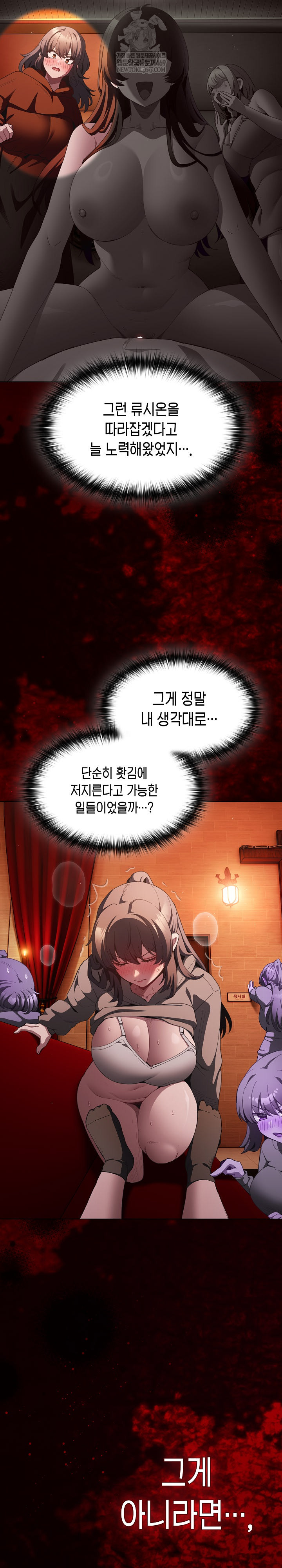 Believe! I Will Offer You My First Raw Chapter 40 - Page 26