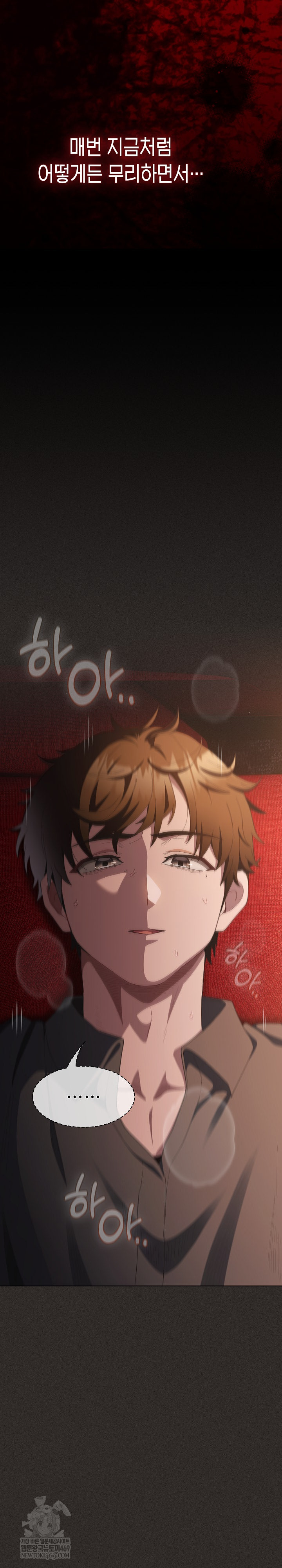 Believe! I Will Offer You My First Raw Chapter 40 - Page 27