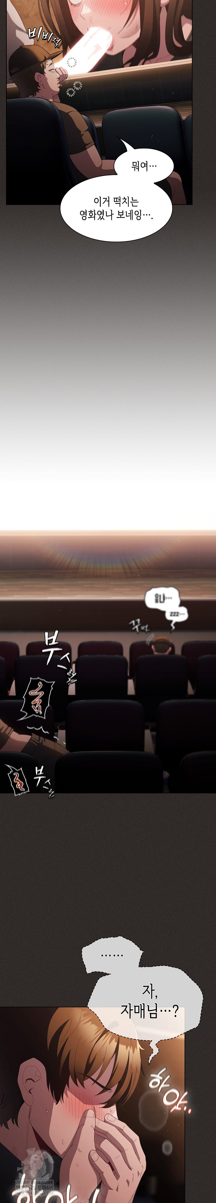 Believe! I Will Offer You My First Raw Chapter 40 - Page 3