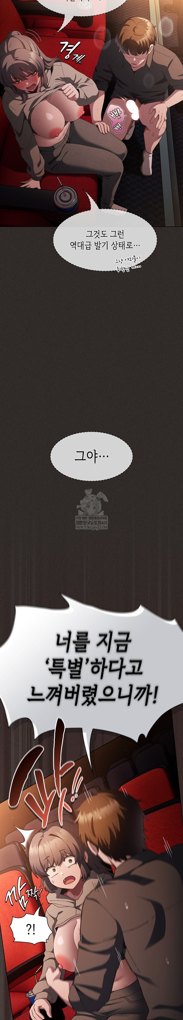 Believe! I Will Offer You My First Raw Chapter 40 - Page 32