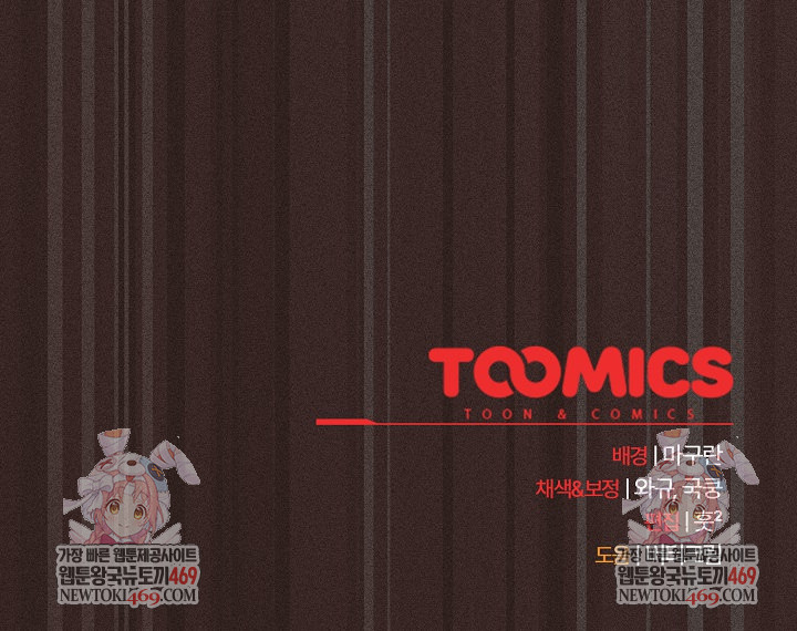 Believe! I Will Offer You My First Raw Chapter 40 - Page 39