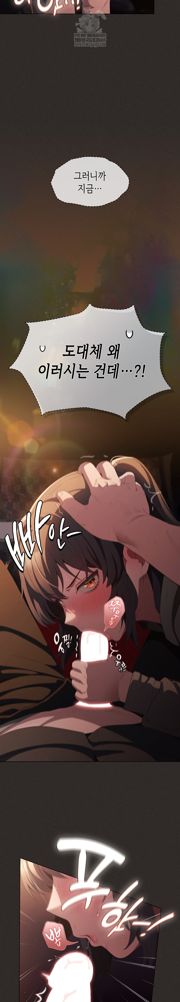 Believe! I Will Offer You My First Raw Chapter 40 - Page 4