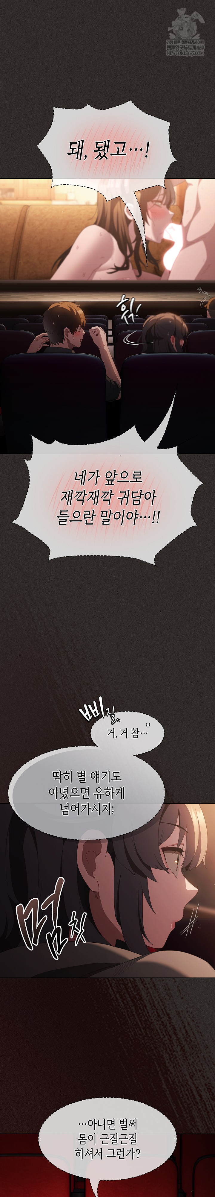 Believe! I Will Offer You My First Raw Chapter 40 - Page 6