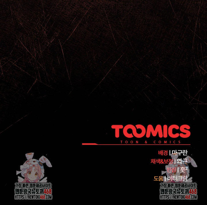 Believe! I Will Offer You My First Raw Chapter 5 - Page 34