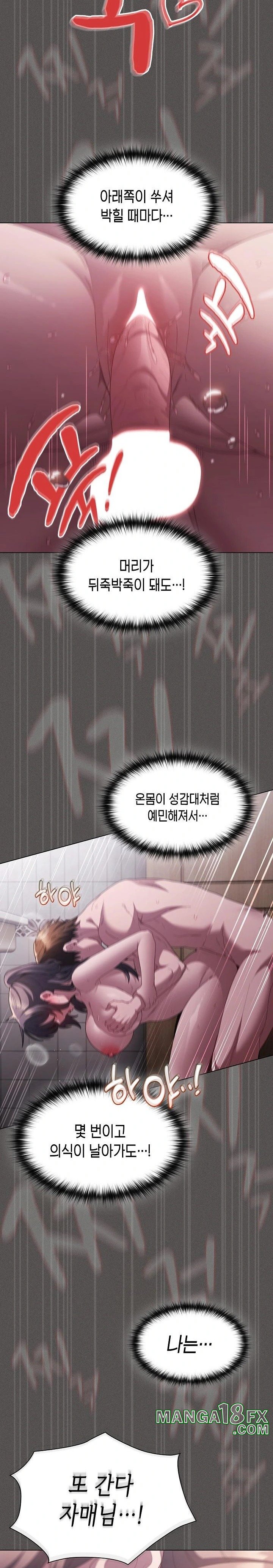 Believe! I Will Offer You My First Raw Chapter 8 - Page 14