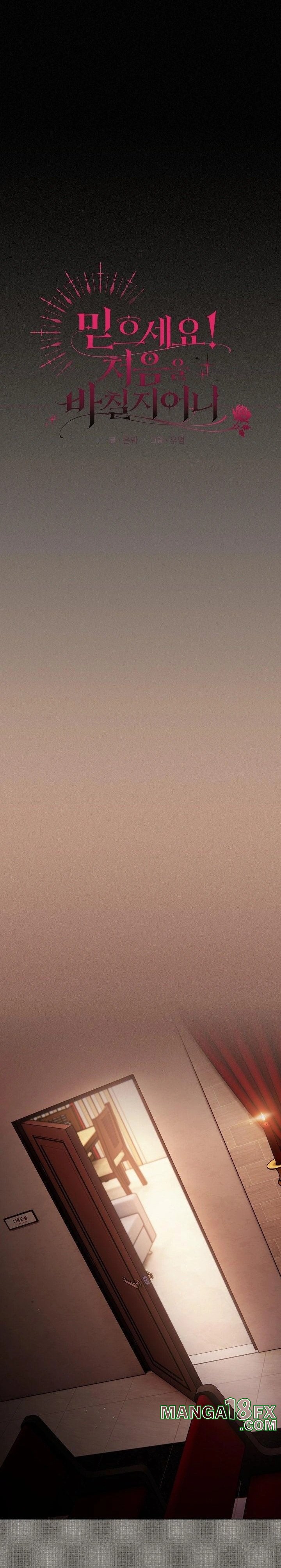 Believe! I Will Offer You My First Raw Chapter 8 - Page 19