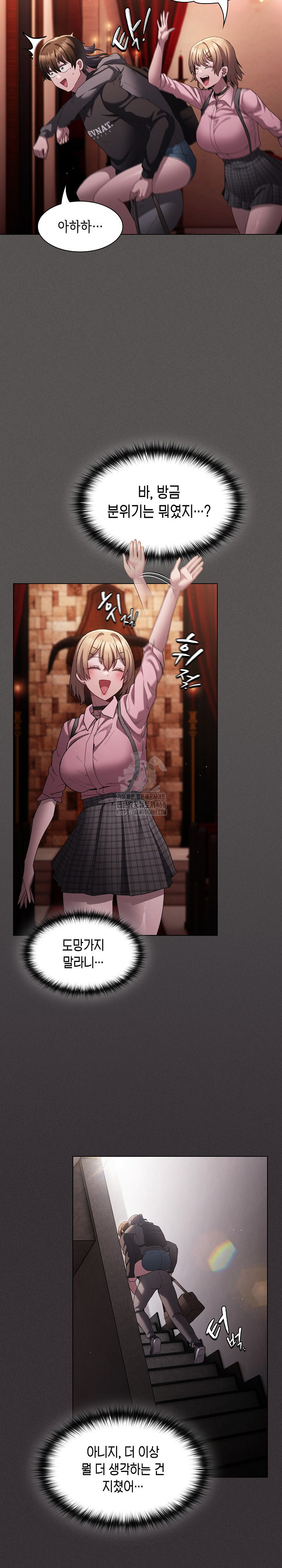 Believe! I Will Offer You My First Raw Chapter 9 - Page 23