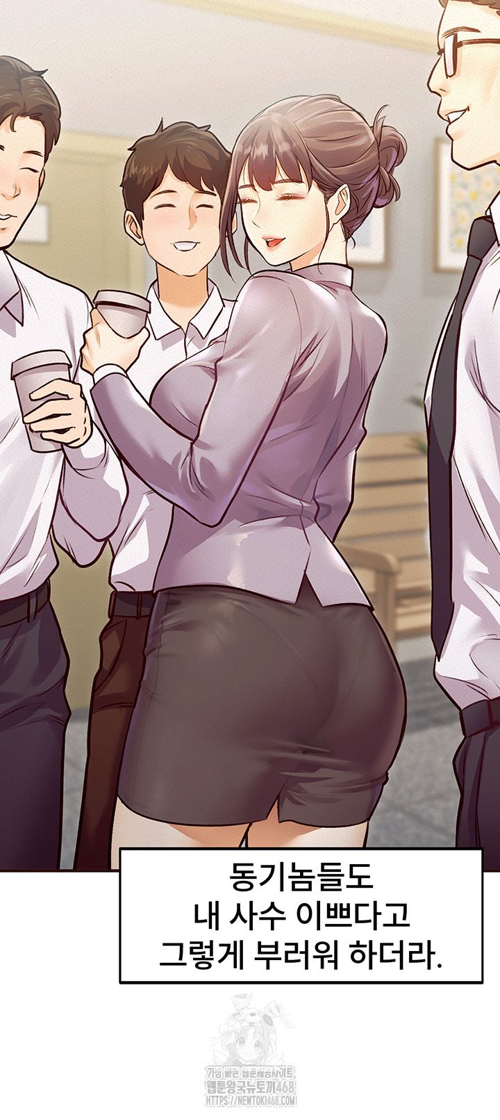 A Theme For Every Building Raw Chapter 1 - Page 10