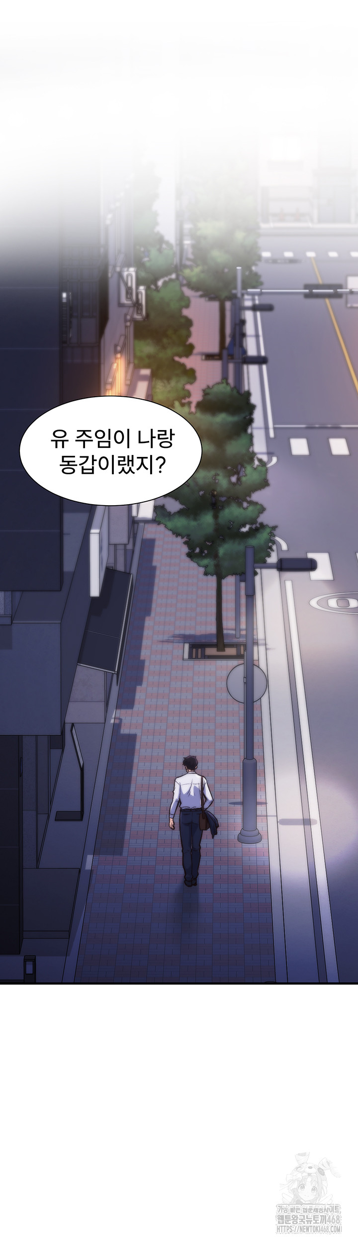 A Theme For Every Building Raw Chapter 1 - Page 11