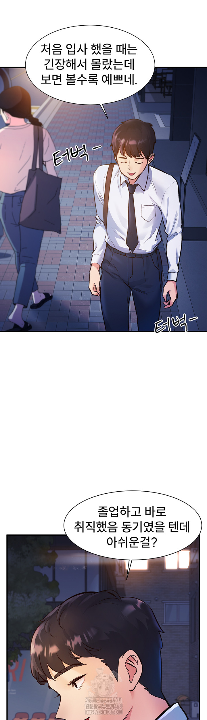 A Theme For Every Building Raw Chapter 1 - Page 12