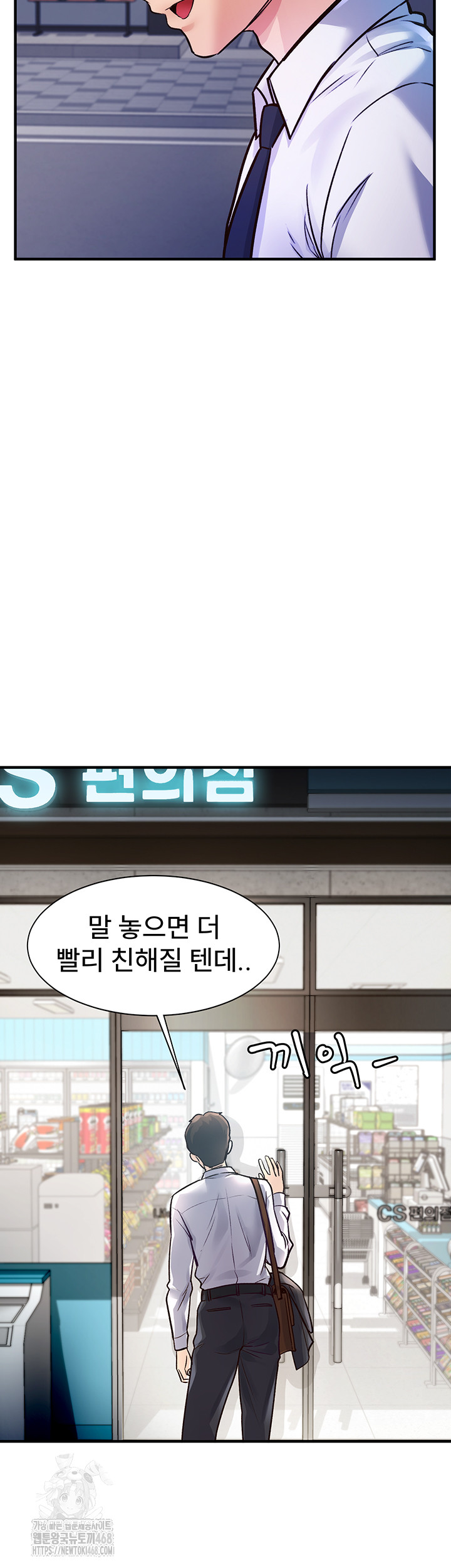 A Theme For Every Building Raw Chapter 1 - Page 13