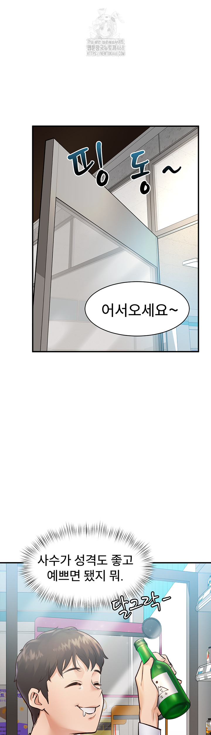 A Theme For Every Building Raw Chapter 1 - Page 14