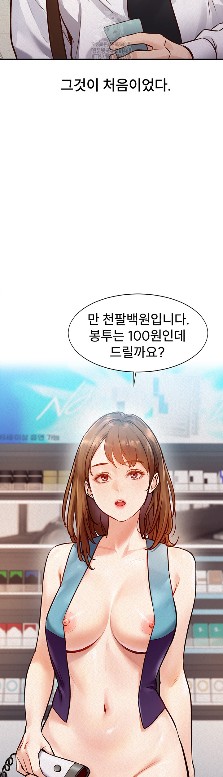 A Theme For Every Building Raw Chapter 1 - Page 19