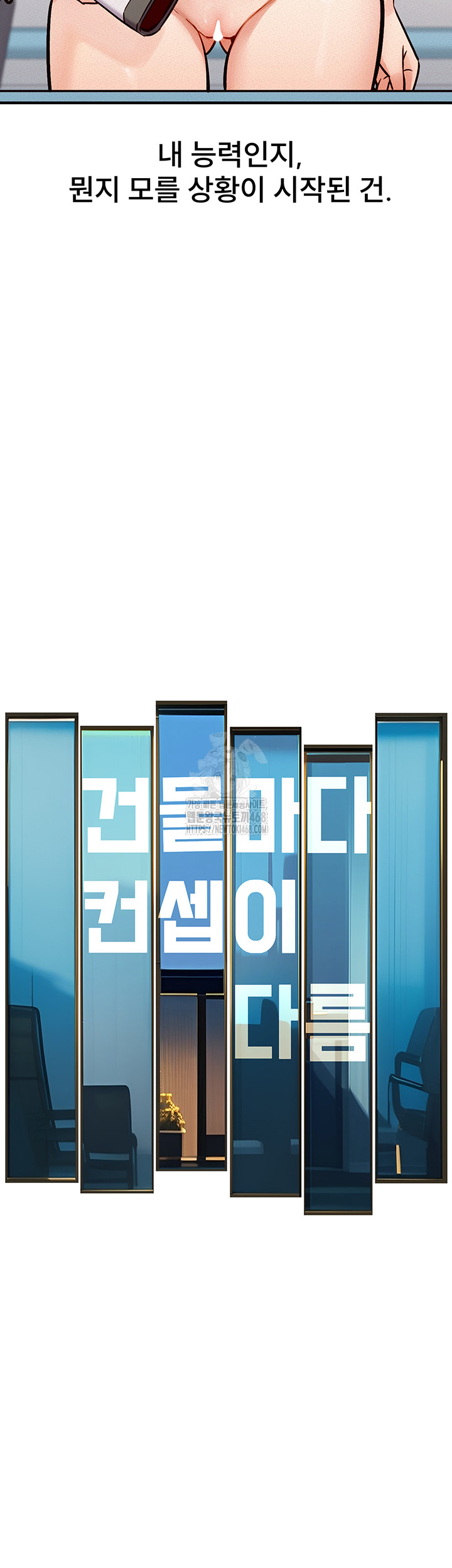 A Theme For Every Building Raw Chapter 1 - Page 20