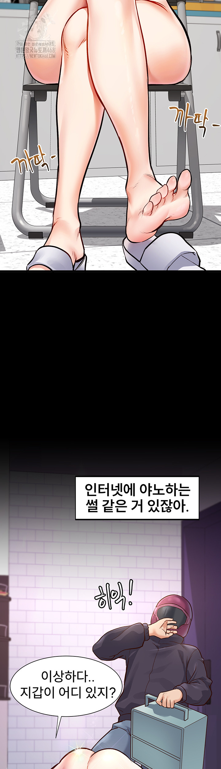 A Theme For Every Building Raw Chapter 1 - Page 27