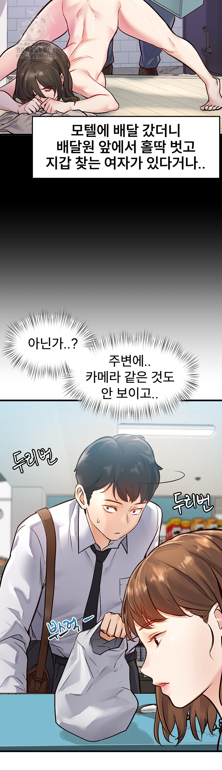 A Theme For Every Building Raw Chapter 1 - Page 28