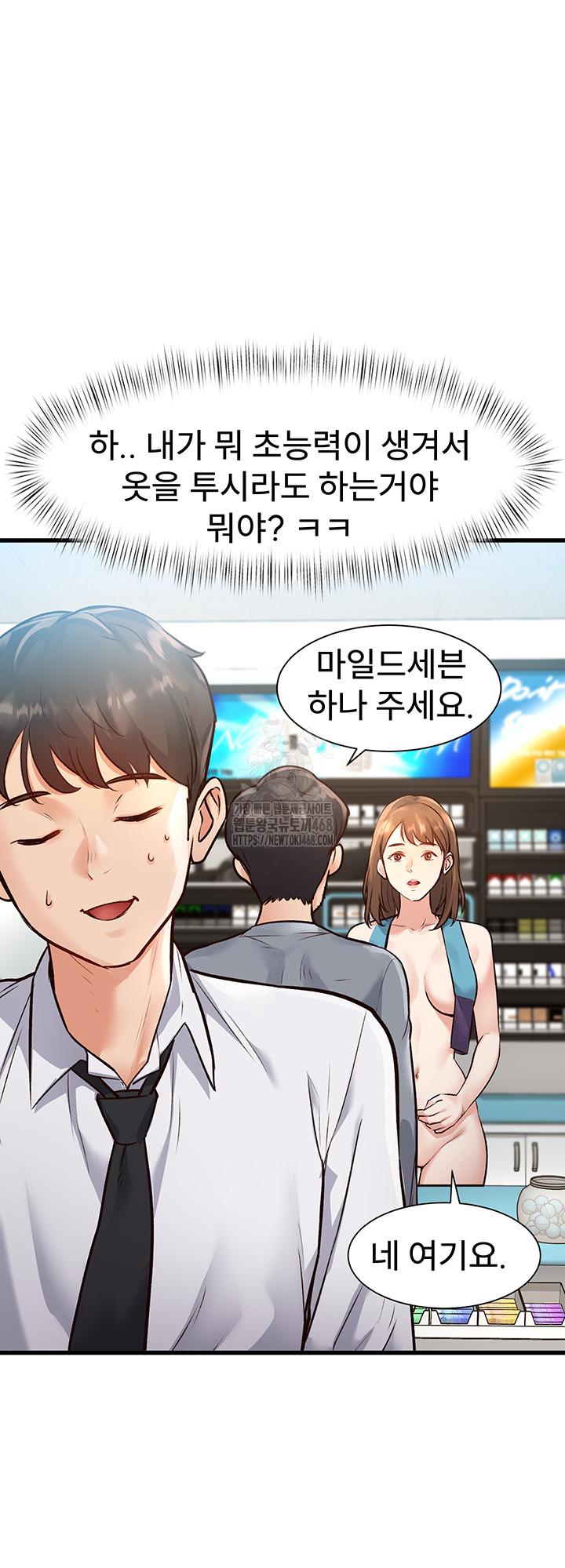 A Theme For Every Building Raw Chapter 1 - Page 29