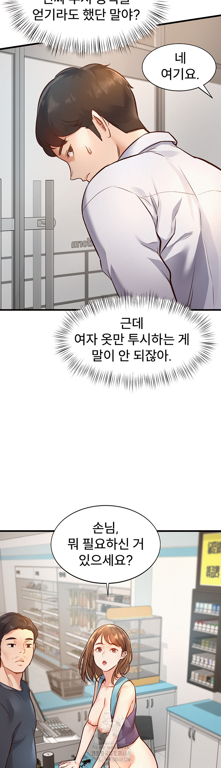 A Theme For Every Building Raw Chapter 1 - Page 31