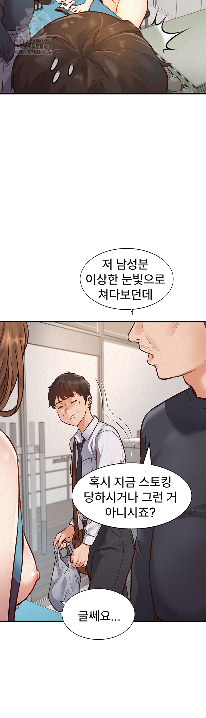 A Theme For Every Building Raw Chapter 1 - Page 32