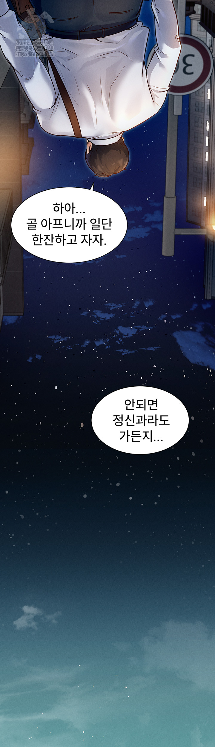 A Theme For Every Building Raw Chapter 1 - Page 36