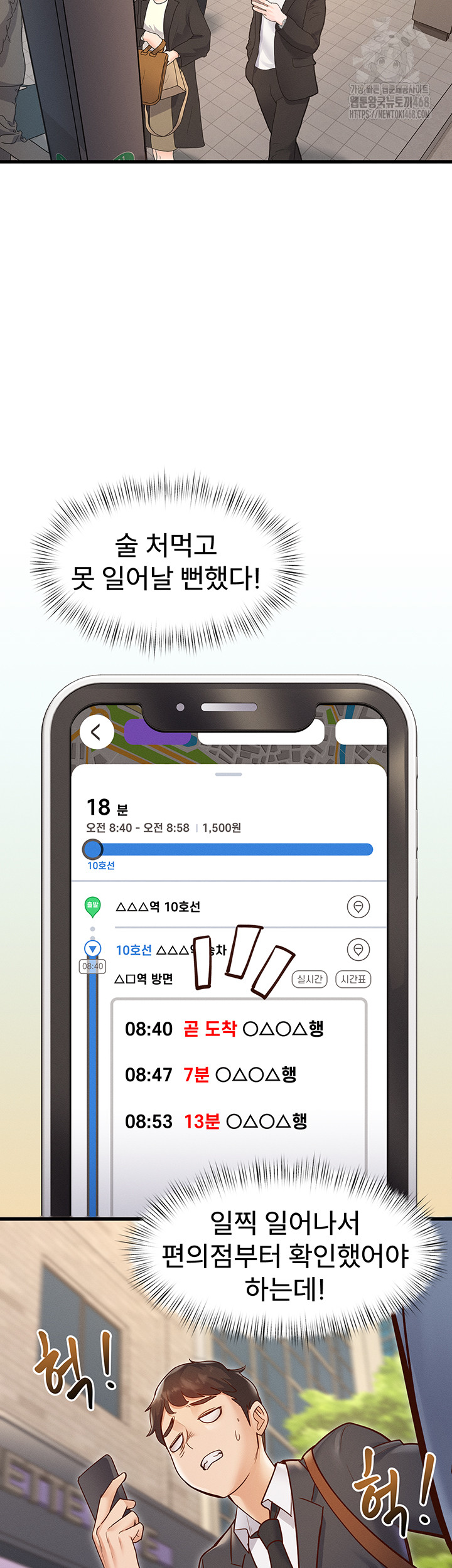 A Theme For Every Building Raw Chapter 1 - Page 38