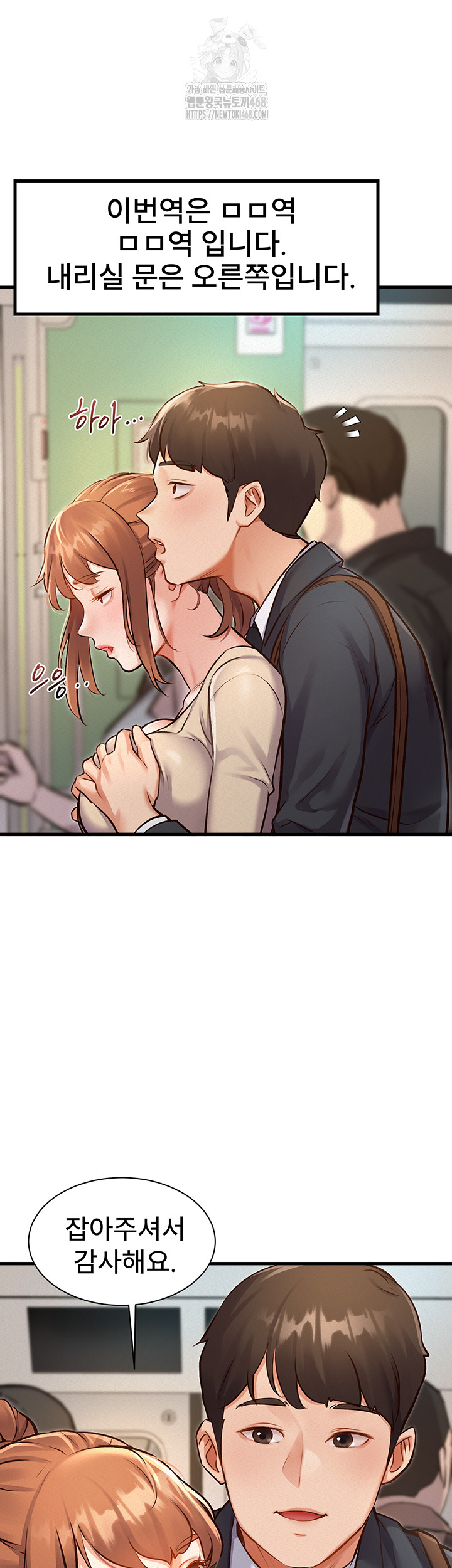 A Theme For Every Building Raw Chapter 1 - Page 59