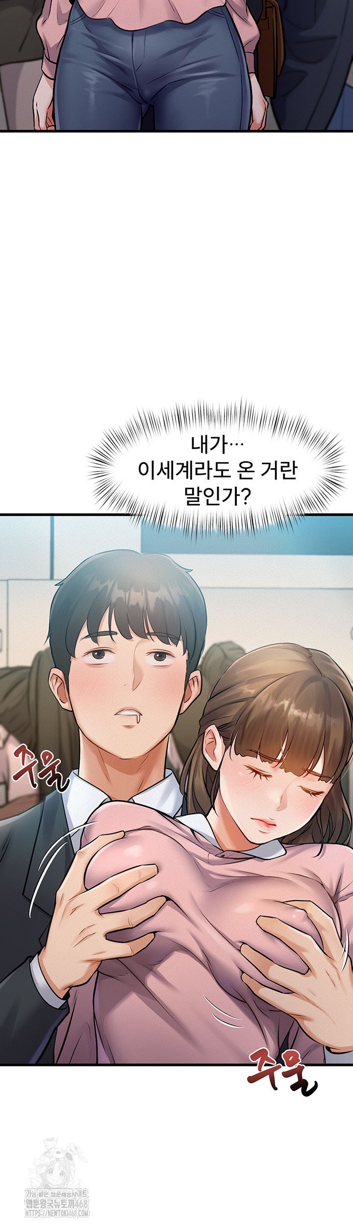 A Theme For Every Building Raw Chapter 1 - Page 65