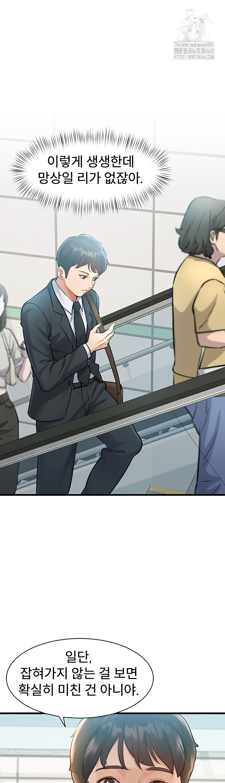 A Theme For Every Building Raw Chapter 1 - Page 66