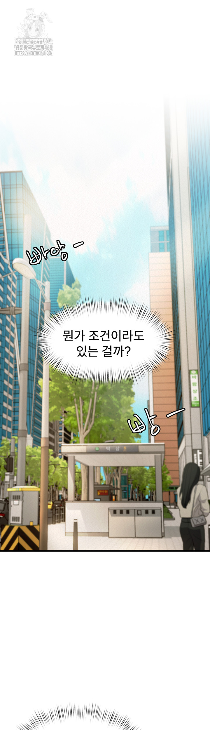 A Theme For Every Building Raw Chapter 1 - Page 68