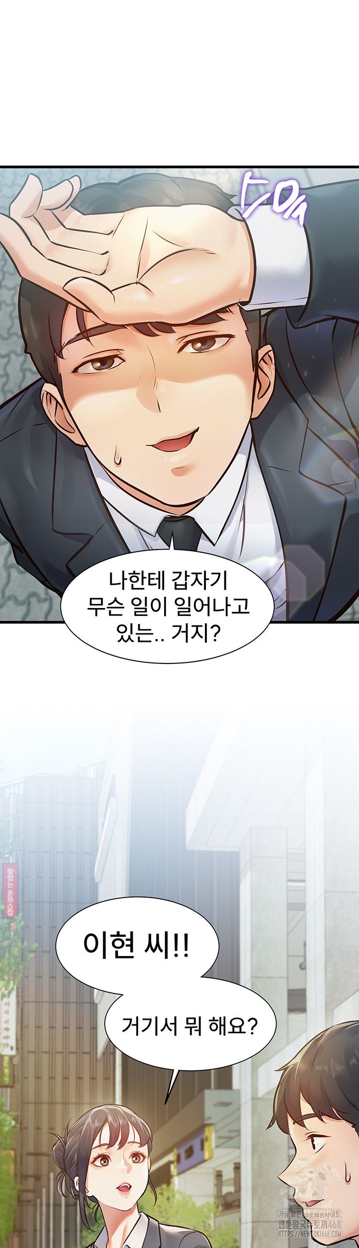 A Theme For Every Building Raw Chapter 1 - Page 72