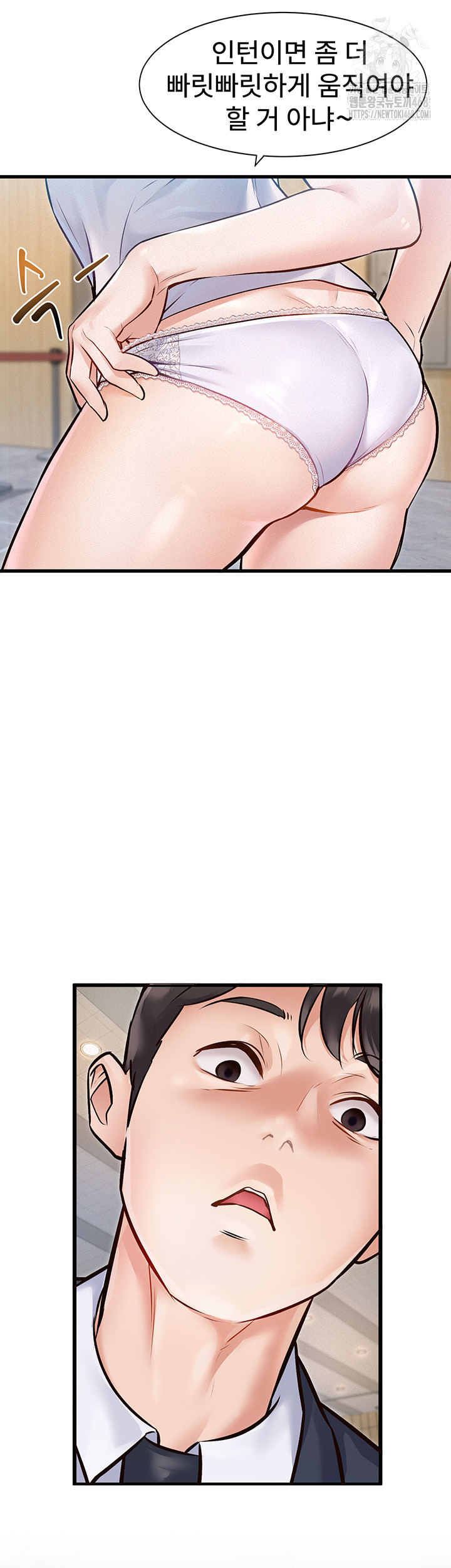 A Theme For Every Building Raw Chapter 1 - Page 77