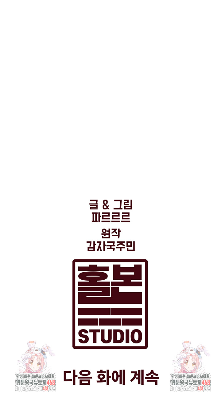 A Theme For Every Building Raw Chapter 1 - Page 79