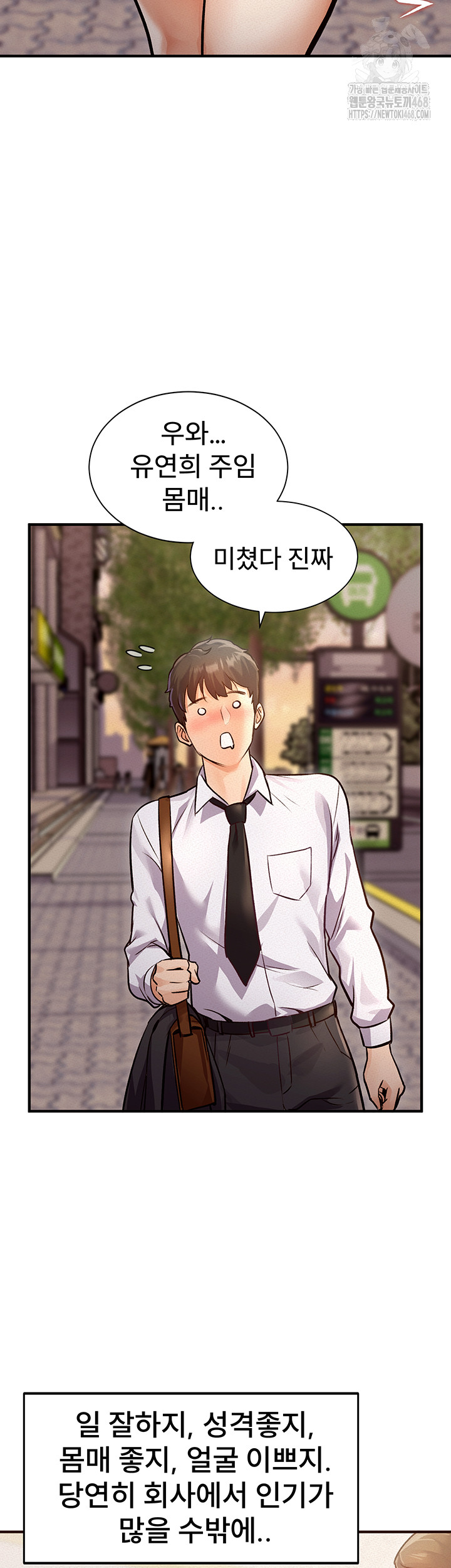 A Theme For Every Building Raw Chapter 1 - Page 9