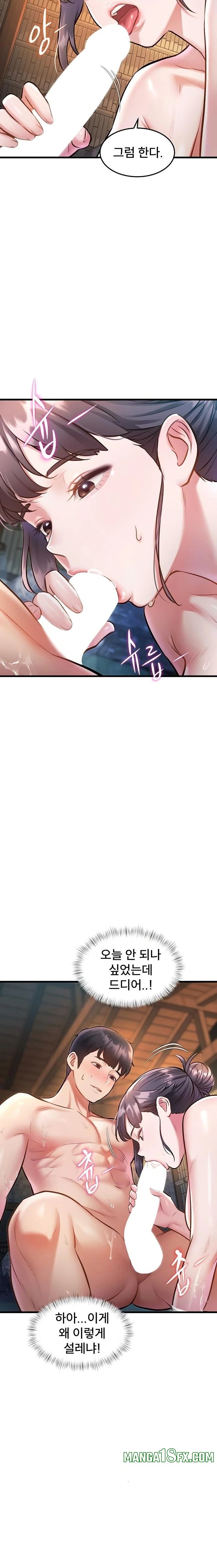 A Theme For Every Building Raw Chapter 10 - Page 14