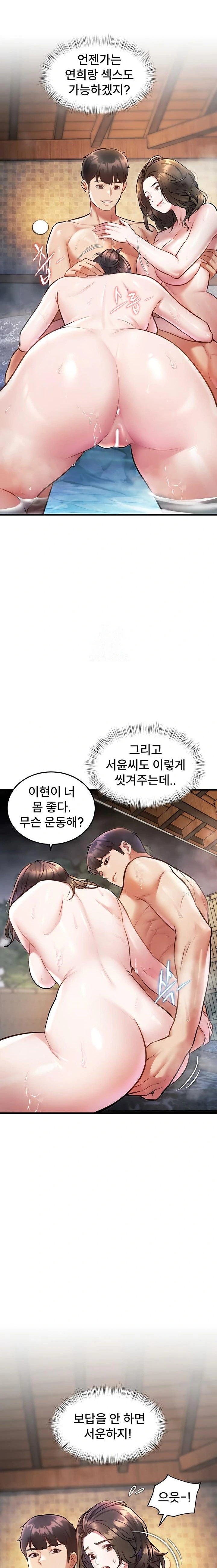 A Theme For Every Building Raw Chapter 10 - Page 15