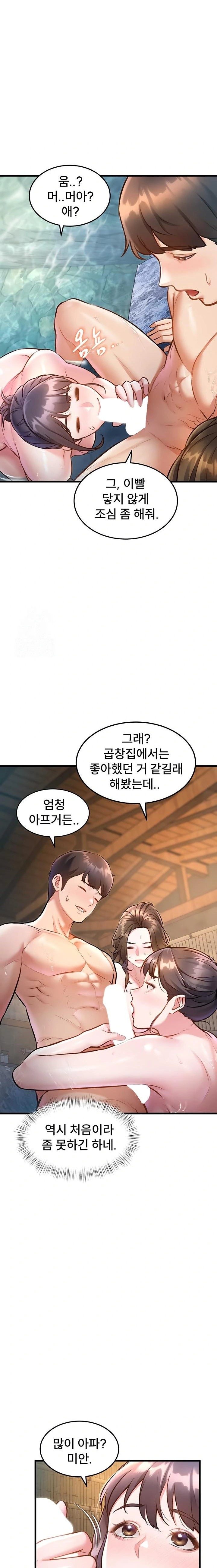 A Theme For Every Building Raw Chapter 10 - Page 18