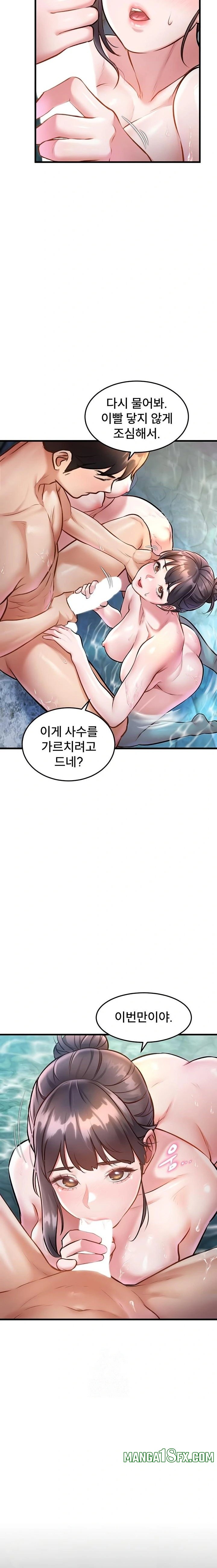 A Theme For Every Building Raw Chapter 10 - Page 19