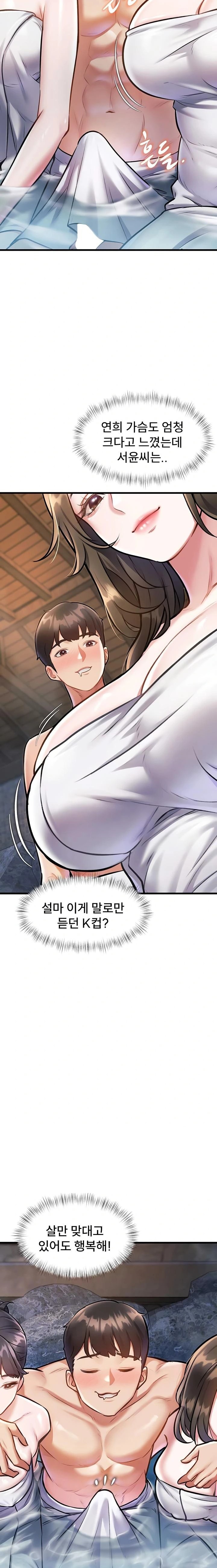 A Theme For Every Building Raw Chapter 10 - Page 2